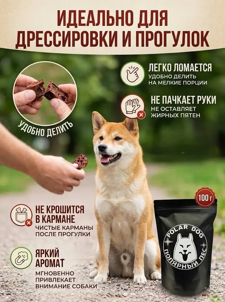 Говяжье легкое Натуральное лакомство для собак — изображение 3