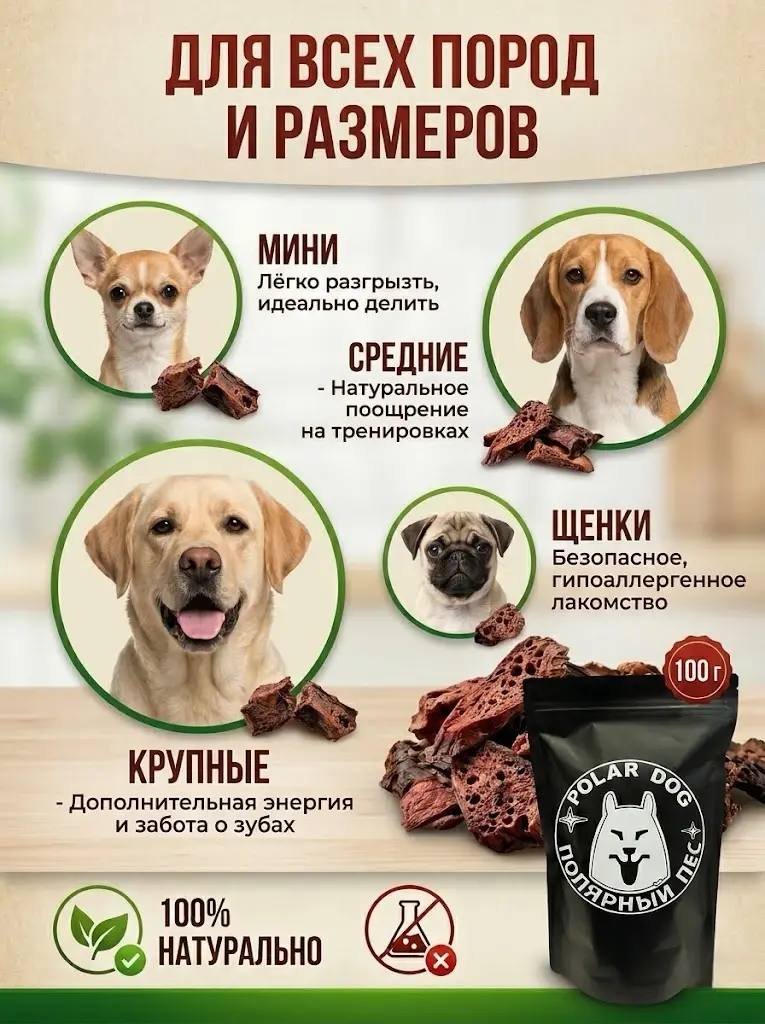 Говяжье легкое Натуральное лакомство для собак — изображение 5