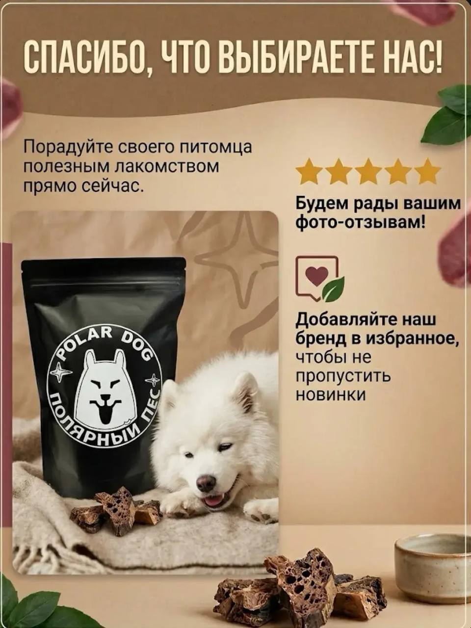 Говяжье легкое Натуральное лакомство для собак — изображение 6