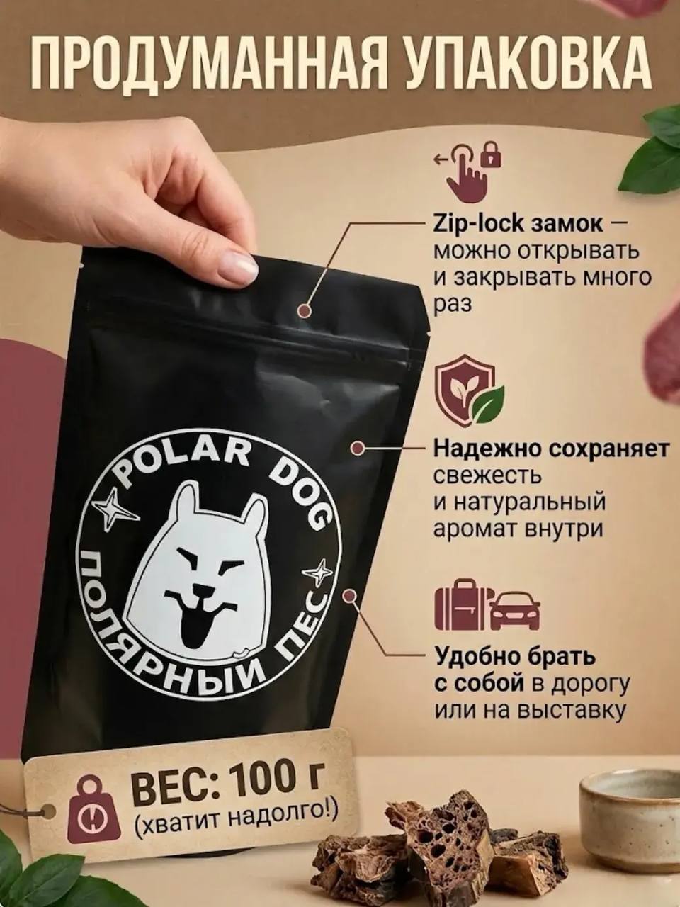 Говяжье легкое Натуральное лакомство для собак — изображение 7