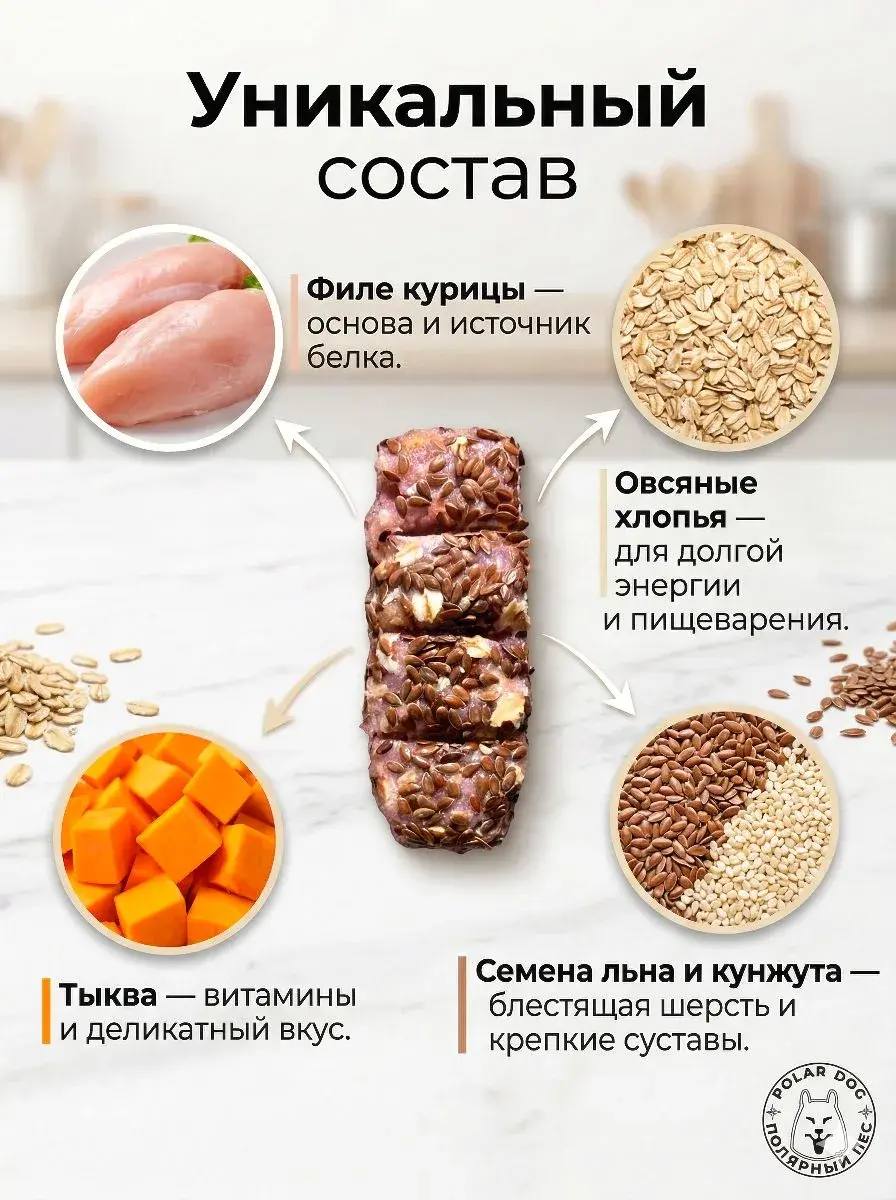 Мясные батончики со злаками Полезный перекус для собак — изображение 2