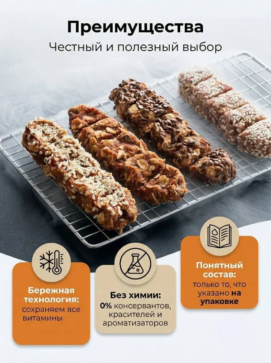 Мясные батончики со злаками Полезный перекус для собак — изображение 3