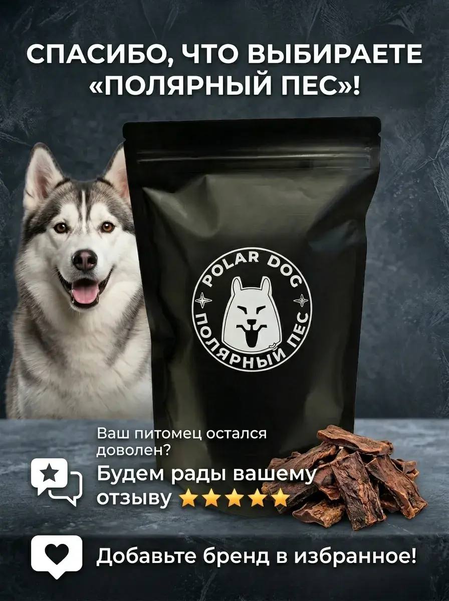 Печень говяжья Натуральное лакомство для собак — изображение 9