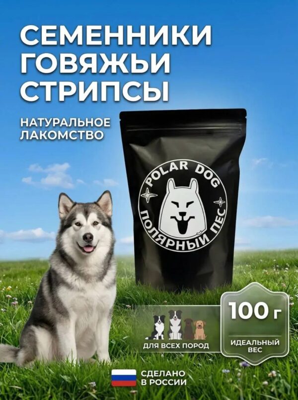 Семенники говяжьи 01