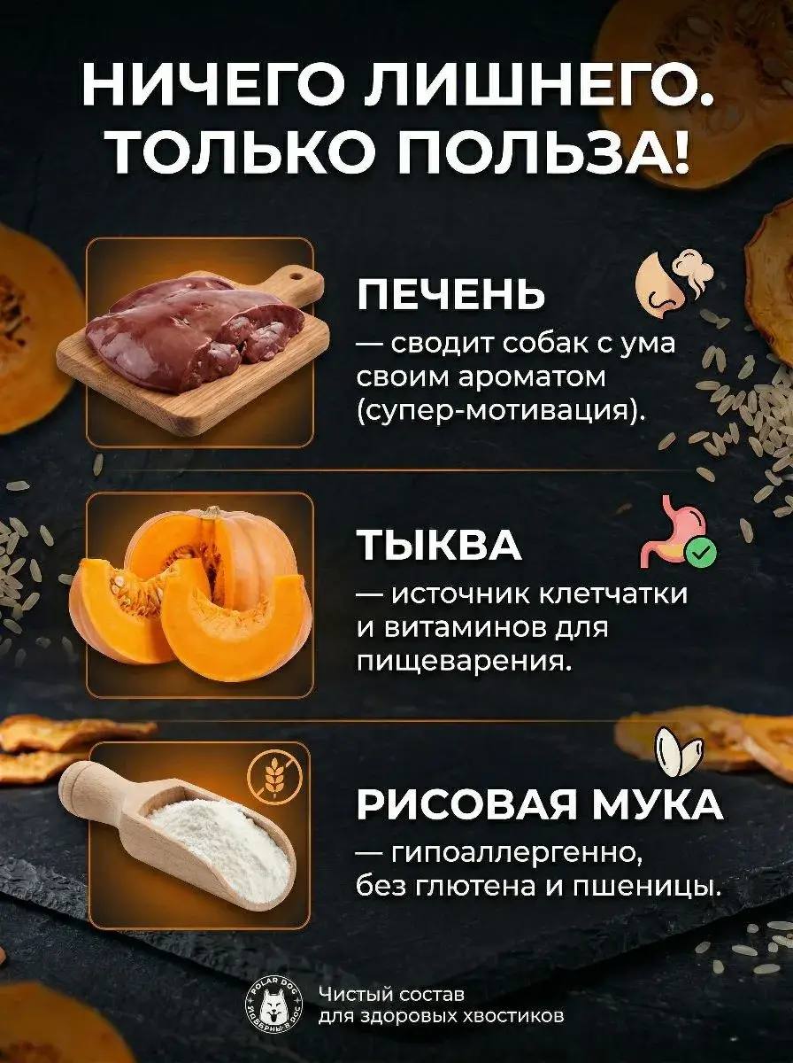 Печенье Незабудка Натуральное лакомство собак — изображение 2