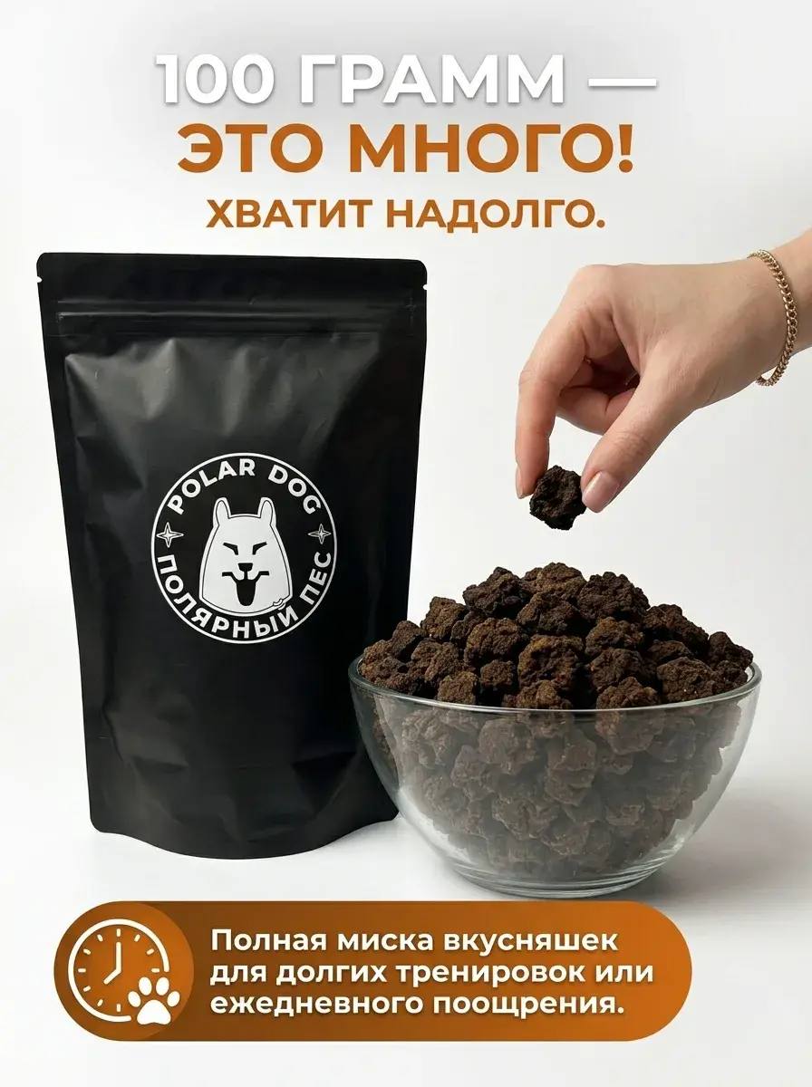 Печенье Незабудка Натуральное лакомство собак — изображение 4
