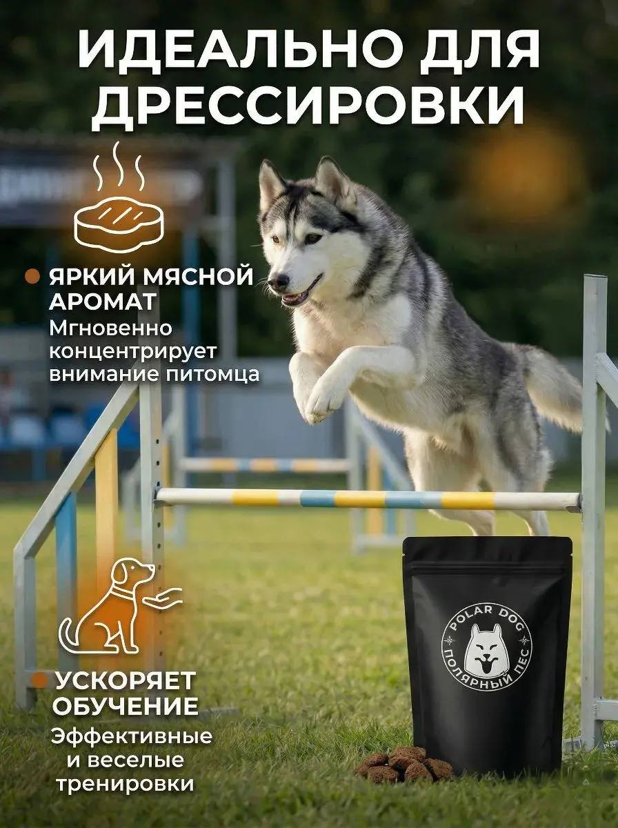 Печенье Незабудка Натуральное лакомство собак — изображение 5