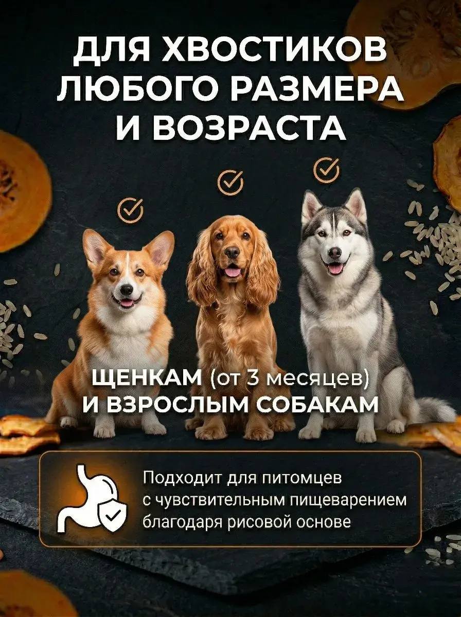 Печенье Незабудка Натуральное лакомство собак — изображение 6