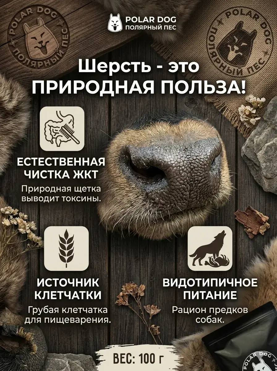 Говяжьи носы и губы с шерстью натуральное лакомство для собак — изображение 3