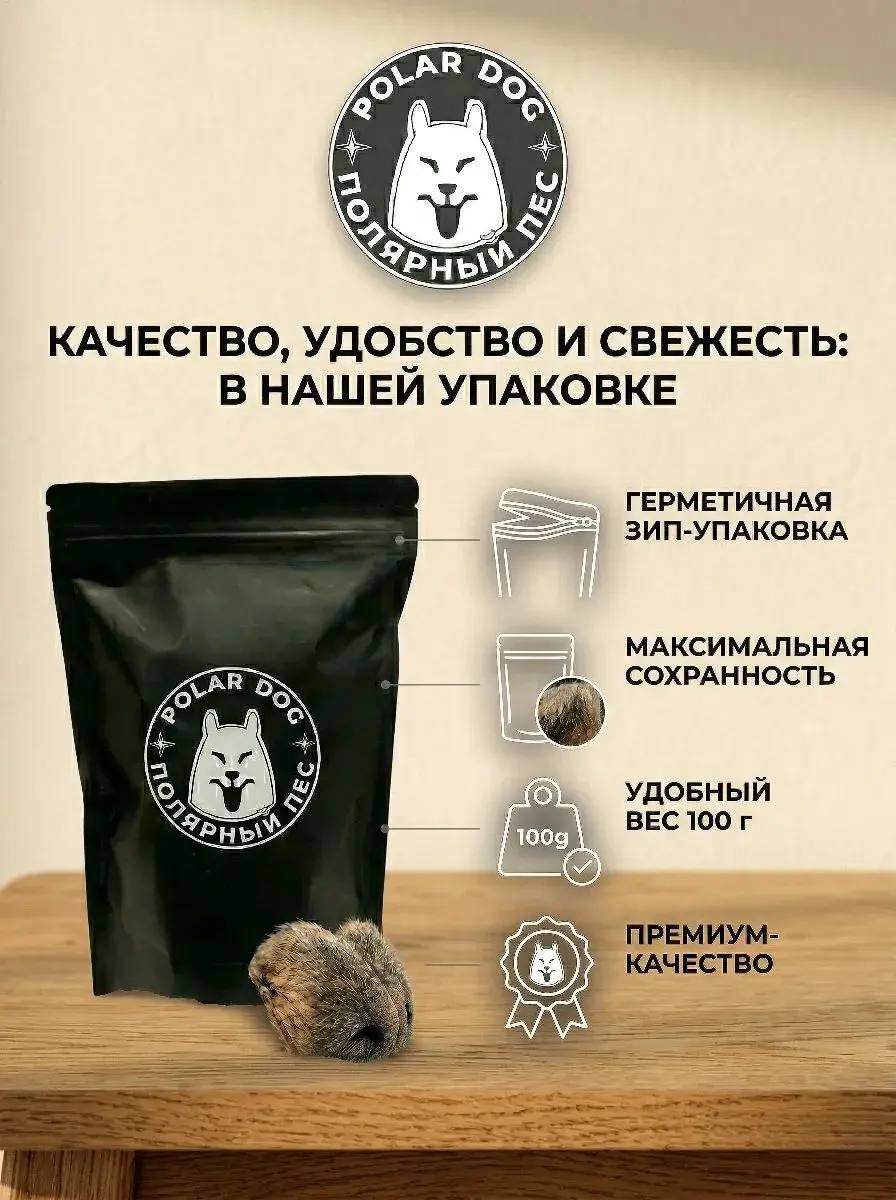 Говяжьи носы и губы с шерстью натуральное лакомство для собак — изображение 6
