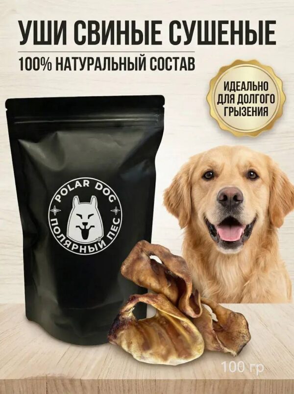 Ушки свиные 01
