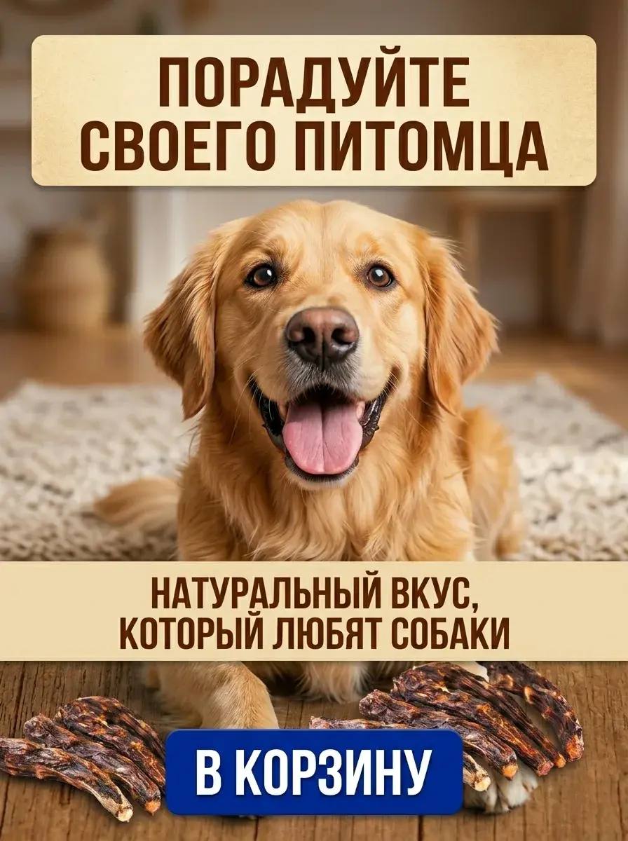 Говяжий хвост натуральное лакомство для собак — изображение 7