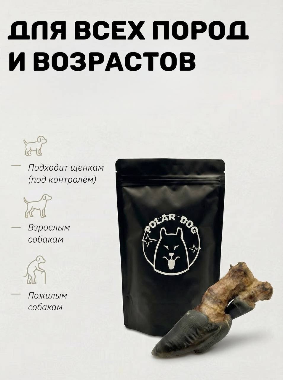 Копыто лося лакомства для собак — изображение 5