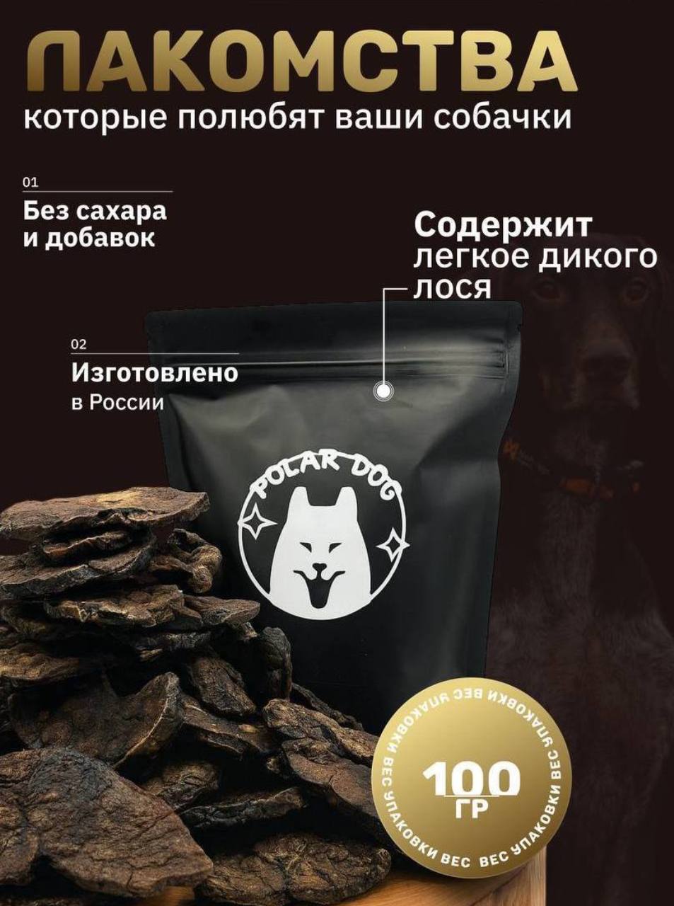 легкое лося 001 легкое лося 001