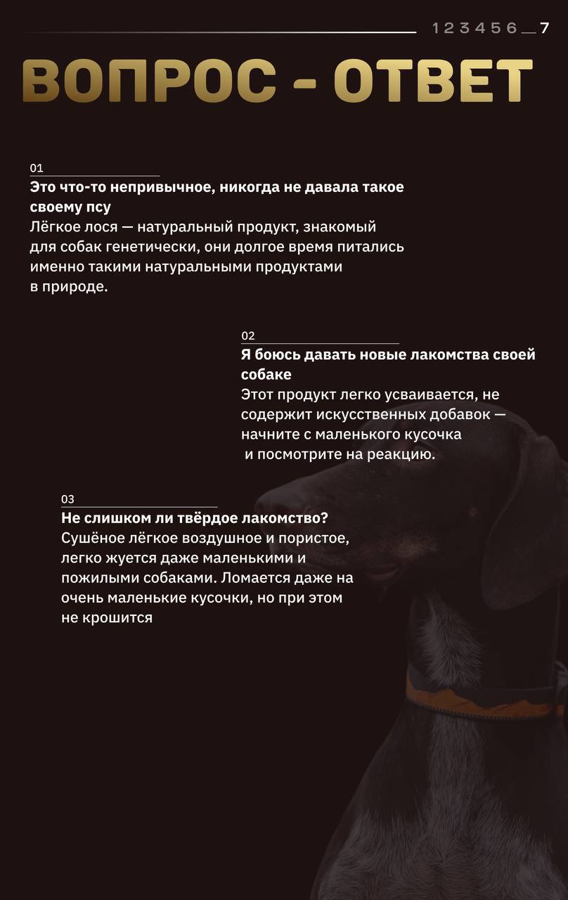 Высушенное лёгкое дикого лося — изображение 7