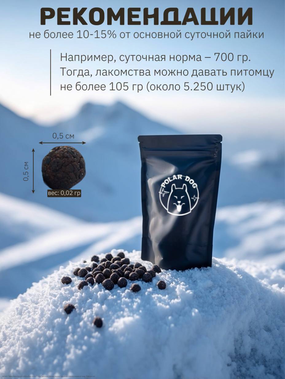 Печенье для собак «Микро» — изображение 6