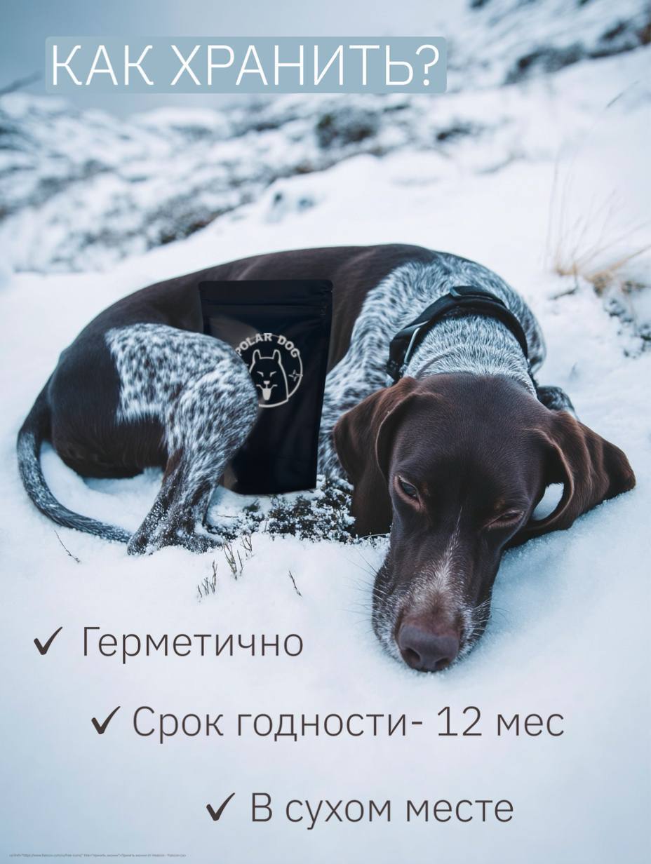 Печенье для собак «Микро» — изображение 7