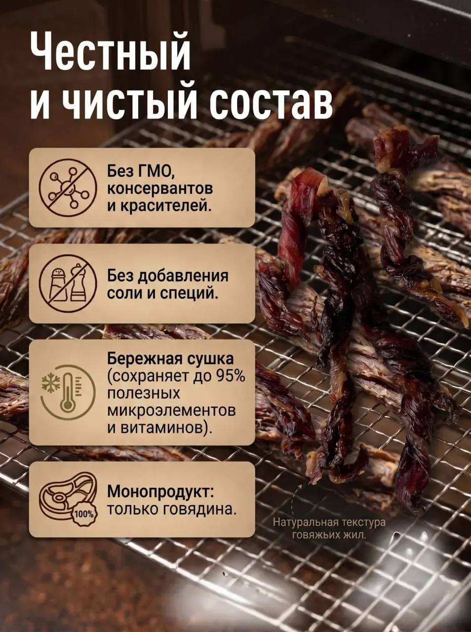 Сушенные говяжьи прутики для собак — изображение 3