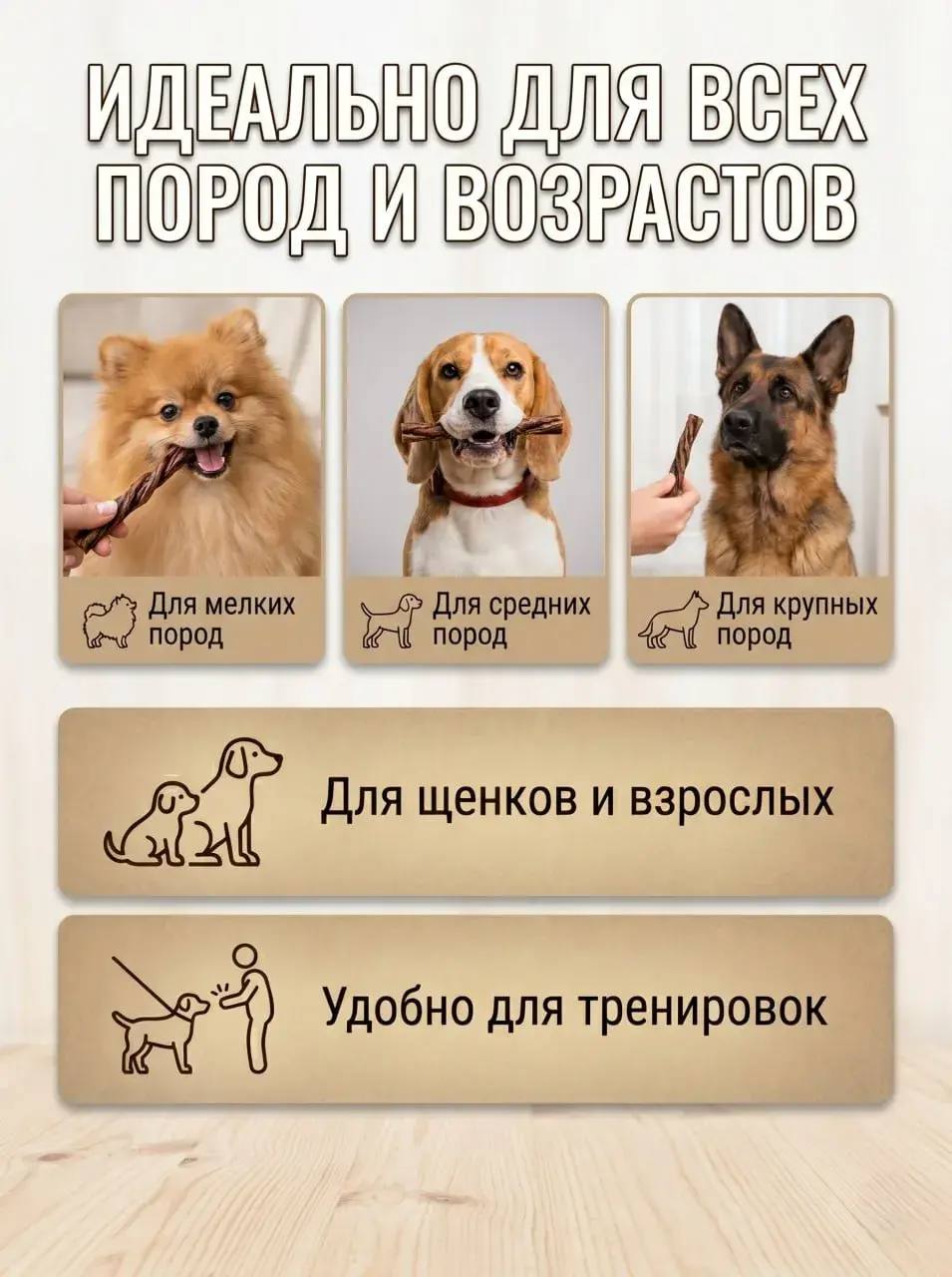 Сушенные говяжьи прутики для собак — изображение 4