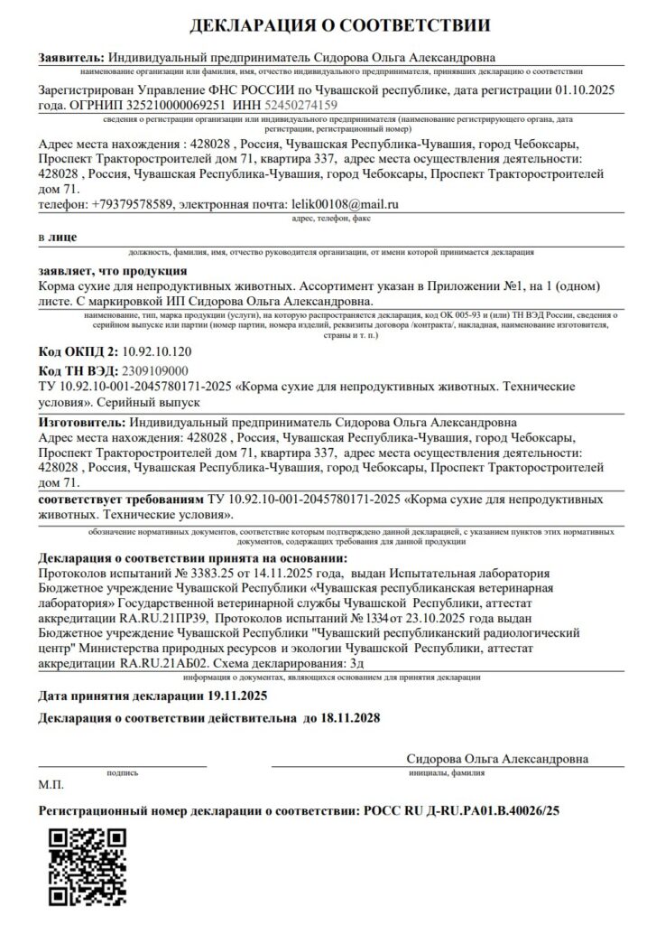Deklaracziya sootvetstviya 727x1024