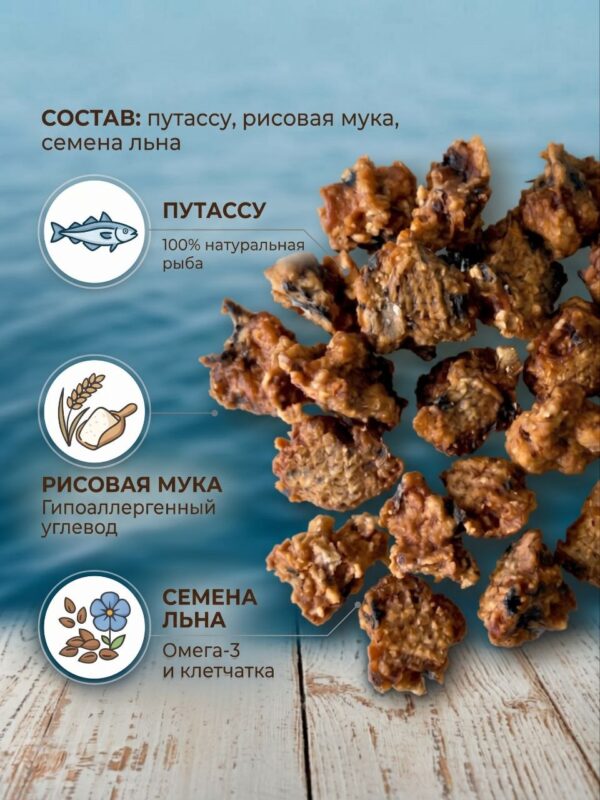Печенье «Рыбка» для собак 2